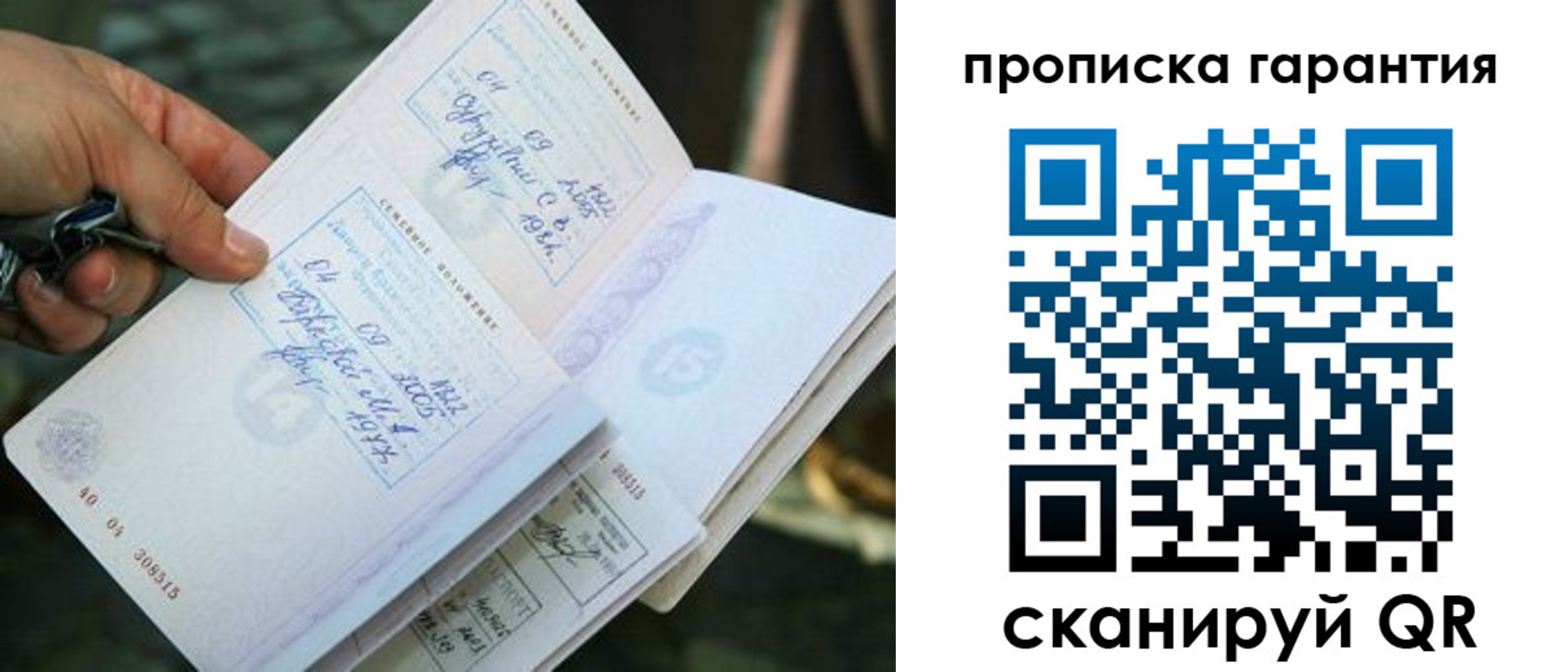 временная регистрация для школы в Туринске
