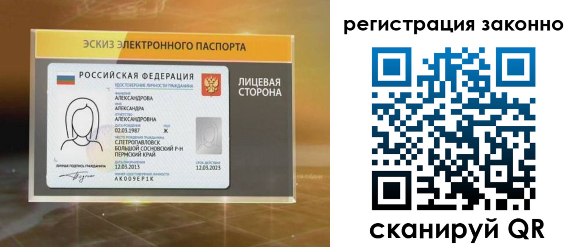 прописка для работы в Туринске